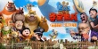大电影《熊出没》提档1月17日 3D大片PK喜羊羊