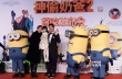 《神偷奶爸2》全國首映 奶爸鄧超攜森碟亮相