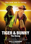 老虎和兔子：崛起