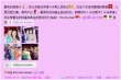 劉詩詩微博曬楊冪劉愷威喜糖送祝福 破不合傳聞