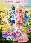 《巴啦啦2》曝预告 Angela化身“能量小魔仙”