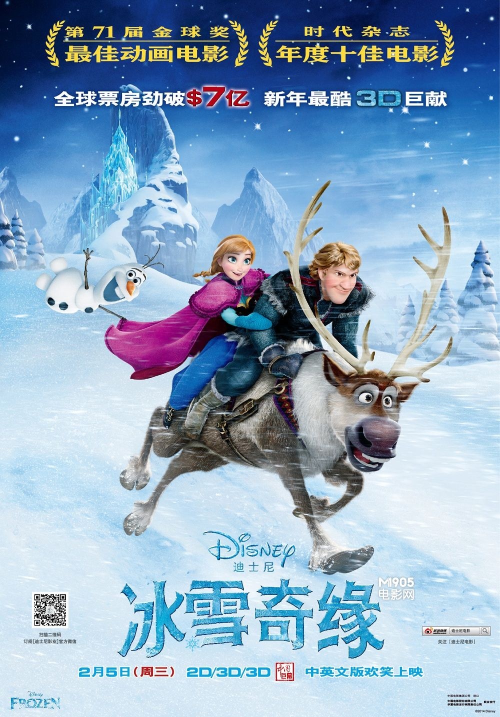 冰雪奇缘2中文版完整版 冰雪奇缘2英文版双字幕