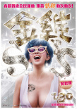 金雞3