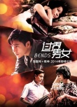 陳坤為《過界男女》增肥 演繹當(dāng)屌絲遇到名媛