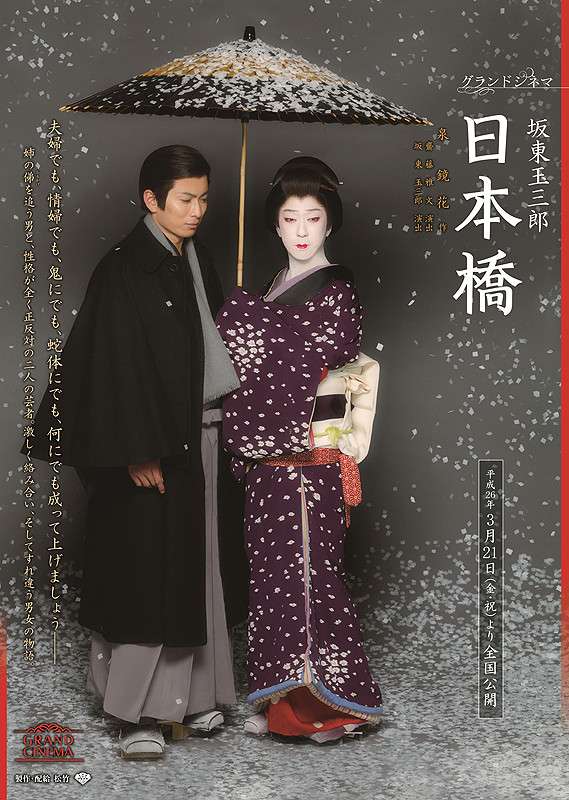 日本桥