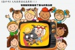 《喜羊羊》5年吸金6亿 动画电影票房冠军遇瓶颈