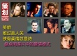 硬汉难过美人关 从《一触即发》看间谍片爱情