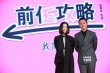 《前任攻略》发主题曲 韩庚、姚贝娜情歌大pk