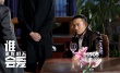 《谁说我们不会爱》高虎霸气出镜 成夜店Boss