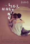 輕輕搖晃
