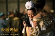 《大話天仙》2月2日上映 皇后蔡少芬成“怨婦”