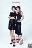 《小时代3》顾氏夫妇定妆 柯震东搞怪采洁女王