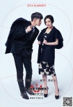《小时代3》顾氏夫妇定妆 柯震东搞怪采洁女王