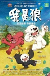 中国动画电影奇妙夜将揭幕 六院线老板合力推荐