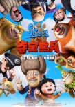 中國(guó)動(dòng)畫電影奇妙夜將揭幕 六院線老板合力推薦
