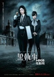 日本票房：《永远的0》5连冠 《黑执事》上榜