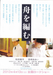 編舟記