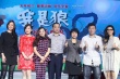 《我是狼》首映曲婉婷献歌 刘璇薛佳凝秀方言配音