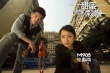 《甜蜜杀机》曝光海报、预告 苏有朋搭档林依晨
