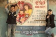 《甜蜜殺機》曝光海報、預告 蘇有朋搭檔林依晨