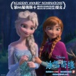 《冰雪奇緣》經典片段 25種語言演繹奧斯卡金曲