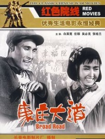 康庄大道