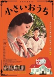 日本票房：《永遠(yuǎn)的0》6連冠 山田洋次新作第三