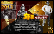 2013影市大事件：華語電影崛起 中國影人出彩