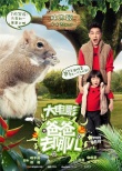 《爸爸》发新春版宣传片 大年初一萌娃迎贺岁