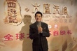 《大闹天宫》公映 八大看点详细解析魔幻史诗