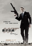 007：大破量子危機
