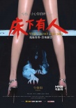 惊悚电影大盘点 《闪魂》视听特效摘五星获好评