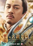 《大鬧天宮》10天收8億票房 神魔決戰(zhàn)首度曝光