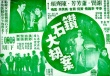 钻石大劫案