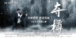 奪樽