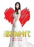 《脱轨时代》发宣言 张静初谈出轨“不可原谅”