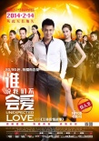 《谁说我们不会爱》热映 杜淳豪掷千金请看电影