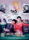 完美假妻168