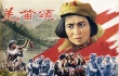羌笛頌