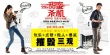 《甜蜜殺機(jī)》3月7日映 蘇有朋林依晨演歡喜冤家
