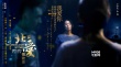 進口片沖擊影市 《北愛》一枝獨秀輕松破三億