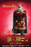 驯龙骑士