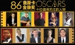 供你参考：2014年奥斯卡十位最值得关注的人物