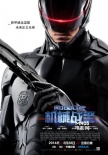 《機(jī)械戰(zhàn)警》首映 解析影史最偉大硬科幻看點(diǎn)