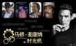 马修·麦康纳的时光机：奥斯卡影帝的破茧成蝶