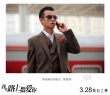 《我在路上最爱你》定档3·28 文章黄圣依首谈情