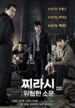韩国票房：《永不停歇》强势登顶 四片平分秋色