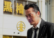 鼹鼠之歌