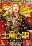 日本票房:《霍比特人2》登顶 《鼹鼠之歌》退位
