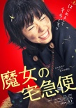 日本票房:《霍比特人2》登顶 《鼹鼠之歌》退位